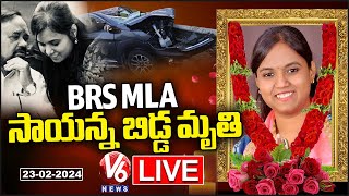 LIVE  BRS MLA Lasya Nanditha Demise In Car Incident At ORR  V6 News [upl. by Iramohs]