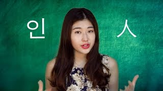 한국어 Learn Korean  Sound Smarter Learn Hanja  人 인 [upl. by Schwitzer]