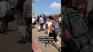 रेलवे स्टेशन पर लड़की के साथ हुई घटना ने सभी को चोंका दिया😲 train railways rail [upl. by Ariela]