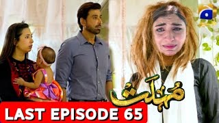 Mohlat LAST EPISODE  Mohlat Episode 65 LAST EPISODE  Last EPISODE 65 Promo  Mohlat Drama  Teaser [upl. by Rosen269]