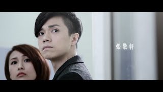 張敬軒 Hins Cheung《靈魂相認》Official MV [upl. by Nahtnaoj]