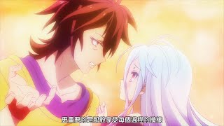 《遊戲人生 NO GAME NO LIFE》│動畫點評 [upl. by Carpenter]