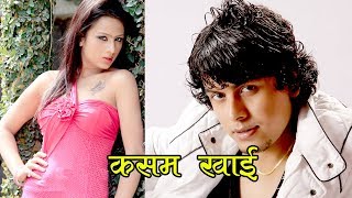 प्रमोद खरेल ले रुदै गाय quot Kasam Khai quot  Pramod Kharel ll New Nepali Adhunik Song 2017 [upl. by Canada]