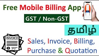 Free Mobile Billing App  GST amp NonGST Billing App  Retail Shop Mobile Billing Software  தமிழ் [upl. by Llenyar]