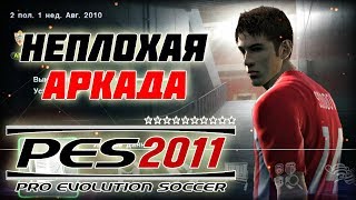 PES 2011 Option File Tutorial PS3 [upl. by Eicyac]