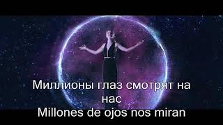 Yulianna Karaulova  Внеорбитные Lyric Video Español [upl. by Bilac]