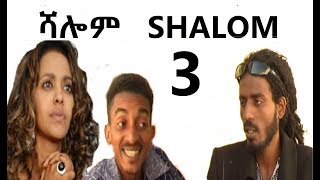 Eri Retro  NEW Eritrean Movie 2019 ሻሎም SHALOM Part 3 [upl. by Kym]