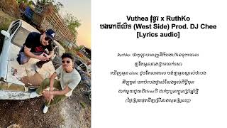 Vuthea​ វុទ្ធា x RuthKo បងមកពីលិច lyrics audio [upl. by Elwaine650]