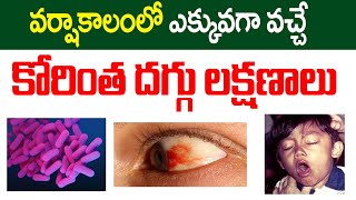 Medicine for Cough  Symptoms of Cough  whooping cough  DrRaviteja  iD Health [upl. by Bullis]