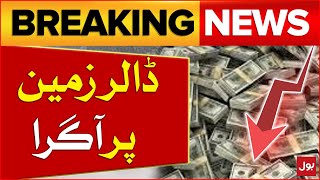 Dollar Price Decreased In Pakistan  Rupees Value Increased  Latest News  Breaking News [upl. by Meerek234]