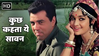 Kuchh Kehta Hai Yeh Sawan  कुछ कहता ये सावन  Mohammed Rafi amp Lata Romantic Songs  Retro Hits [upl. by Meelak]