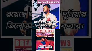 we want justice ⚖️⚖️ shorts Imtiyashx Cristiano RonaldoMsDhoniCricket07Khel Rahul [upl. by Bonina]