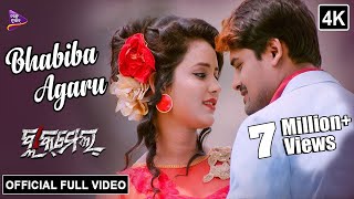 Bhabiba Agaru  Official Full 4K Video  Blackmail Odia Movie  Humane Sagar Ardhendu Ahaana [upl. by Haram836]