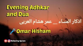 Evening Adhkar and Dua  Omar Hisham  اذکار المساء  عمر ھشام العربی [upl. by Neruat452]