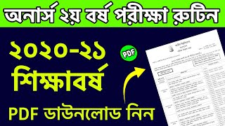 Honours 2nd Year Exam Routine 2023  National University Honours 2nd Year Exam Routine 202021 PDF [upl. by Esbensen]