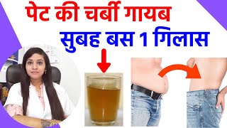 मोटापा कैसे कम करे 5 आसान उपाय Weight Loss कैसे करे पेट की चर्बी कैसे घटाये Dr Rishab Sharma [upl. by Sirmons]