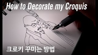 ENG 크로키 꾸미기  How to decorate my croquis drawing  Croquis amp Drawing  재미있게 크로키 하는 법 [upl. by Suryc]