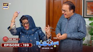 Bulbulay Season 2 Episode 199  Eid Day 1 Special  22nd April 2023  ARY Digital [upl. by Jacobine]