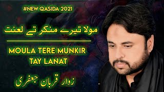 Moula Tere Munkir Te Lanat  New Qasida 2021 Zanwar Qurban Jafri [upl. by Ennairda640]