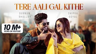 Tere Aali Gal Kithe Gurnam Bhullar amp Shipra Goyal  Kaptaan  Daddy Beats  New Punjabi Songs 2024 [upl. by Essie]