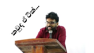 කතාවෙන් අන්දන්න ලේසිම Generation එක ඔයාලා Mahen Jecob AL Physics Jecob JokesStudy Motivation [upl. by Gittel]