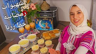 طبيلة رمضانية بين الحلو و المالح 😍ساهلة  تحلية كوك  عصير منعش مملحة خطيرة  شوربة الدجاج [upl. by Ahsirtak]