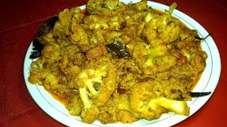 ফুলকপির রোস্ট  bengali biyebari style phulkopir roast  cauliflower roast Rannaghar [upl. by Mamoun661]