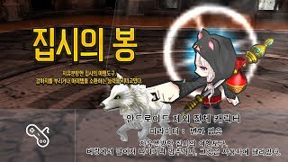 KOR Getamped test server Accessories Analysis   집시의 봉  분석 [upl. by Attey]