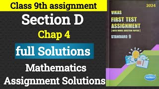 Class 9th  Chap 2  Section D MATH 1st sem  VIKAS Assignment 202425 [upl. by Mela]