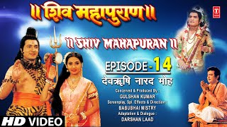 शिव महापुराण Episdoe 14  Shiv Mahapuran Episode 1 to 13 Summary Recap I Shiv Mahapuran Episode 14 [upl. by Greenstein351]