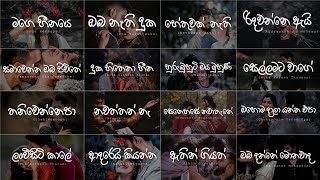 Manoparakata Sindu මනෝපාරකට 💆‍♂️💜 Mind Relaxing Sinhala Song Collection  Playlist 13 skmusic [upl. by Yelnik391]