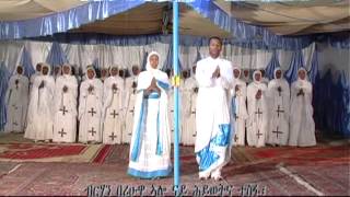 Mezmur Enehet Eta Emba እነሀት እታ እምባ [upl. by Pooley]