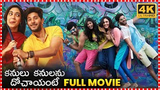 Dulquer Salmaan Telugu Kanulu Kanulanu Dhochaayante Movie  Ritu Varma  VJ Rakshan  TFC Movies [upl. by Nylodam]