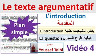 Le texte argumentatif  lintroduction منهجيات لكتابة المقدمة 1bac baclibre2023 [upl. by Mohkos]