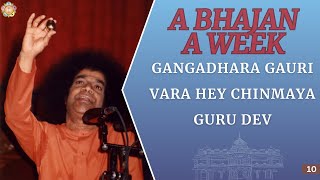 10  Gangadhara Gauri Vara Hey Chinmaya Guru Dev  A Bhajan a Week [upl. by Schargel265]