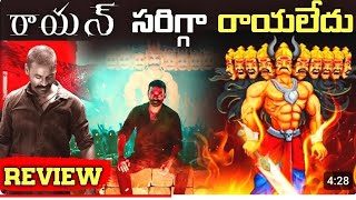 Raayan Movie ReviewRaayan Movie Review in teluguDhanushRaayan Review TeluguTelugu Movies [upl. by Kristian]