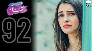 Ek Haseen Intiqam  Episode 92  Sweet Revenge  Turkish Drama  Urdu Dubbing  RI1N [upl. by Greenes251]