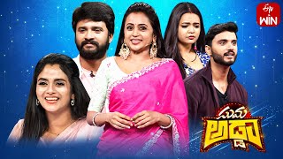 Suma Adda  Game Show  Eknath Jaya Harika Rohit Marina  Full Episode  23rd September 2023 ETV [upl. by Ludwigg602]