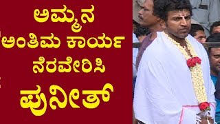 Puneeth Doing Karya  Parvathamma Rajkumar Laid To Rest with Full State Honors  National TV [upl. by Lezley]