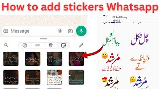 How to add stickers Whatsapp funny stickers WhatsappUrdu stickers for Whatsapp 🥰🥰🥰 [upl. by Alyos]