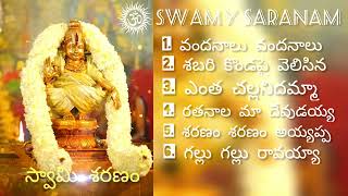 Ayyappa Swamy Latest Songs  2  Evergreen Ayyappa Swamy Songs In 2022  Ayyappa Devotional Songs [upl. by Birdie892]