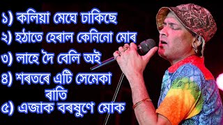 Zubeen Garg Assamese Song  Assamese New Song Video  Sad Old Song By Zubeen Garg  Assamese Song [upl. by Bruis]