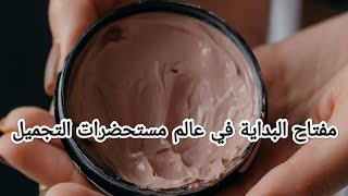 طريقة تصنيع ماسكات تجارية للمبتدئين من الصفر الى الاحتراف ماسكالفحمالنشطdiy satisfying 100k [upl. by Aikym]