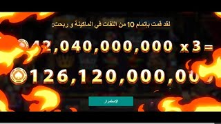 Win 126 billion Pokerist PokerStars [upl. by Rosanna830]