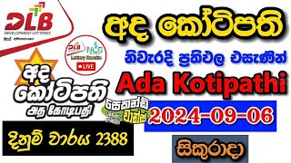 Ada Kotipathi 2388 20240906 Today Lottery Result අද අද කෝටිපති ලොතරැයි ප්‍රතිඵල dlb [upl. by Carleton]