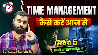 पढ़ाई में TIME MANAGEMENT कैसे करें TOP 5 TIPS By Aditya Ranjan Sir  AdityaRanjanTalks [upl. by Mcculloch]