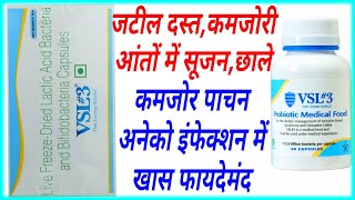 VSL3 Capsule Benifitsदस्तकमजोर पाचनआंतों में सूजनछालेसंक्रमण फायदेvsl3 capsule uses [upl. by Ahsias431]