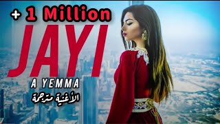 Amazigh Rif Music  JAYI A YEMMA  أجمل أغنية ريفية لسنة 2023Full HDالاغنية مترجمة [upl. by Arick]