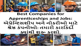 Best Companies for Apprenticeships and Jobsએપ્રેન્ટિસશીપ અને નોકરીઓ માટે શ્રેષ્ઠ કંપનીઓ [upl. by Merell975]