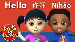 Learn Chinese for Kids  Numbers Colors amp More  Rock N Learn [upl. by Anitan]